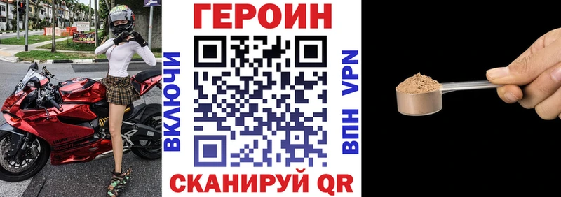 ГЕРОИН VHQ  Купить закладки  Кирово-Чепецк 