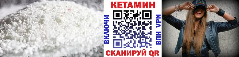 КЕТАМИН VHQ  Купить закладки  Кирово-Чепецк 
