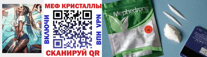 Купить закладки  Кирово-Чепецк  МЕФ мука 