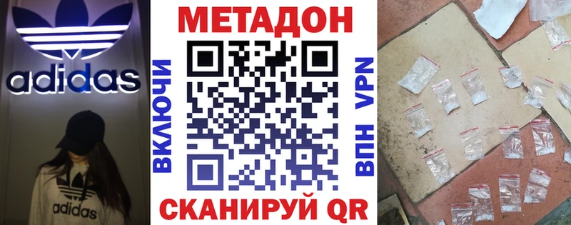 МЕТАДОН methadone  Купить где  Кирово-Чепецк 